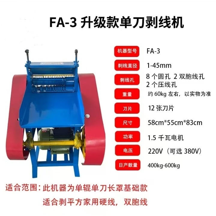 全自动剥线机废铜线家用扒皮机小型电动电缆线去皮机剥皮机拔线机