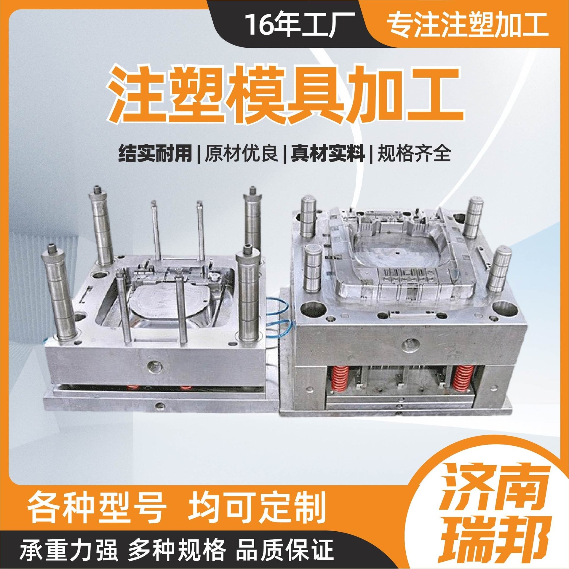 注塑模具设计加工山东厂家塑料制品注塑成型外壳模具注塑加工