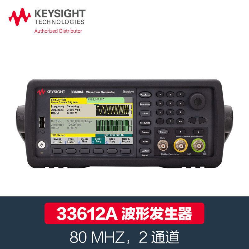 是德科技（KEYSIGHT）函数任意波形信号发生器33612A（80MHz/双通