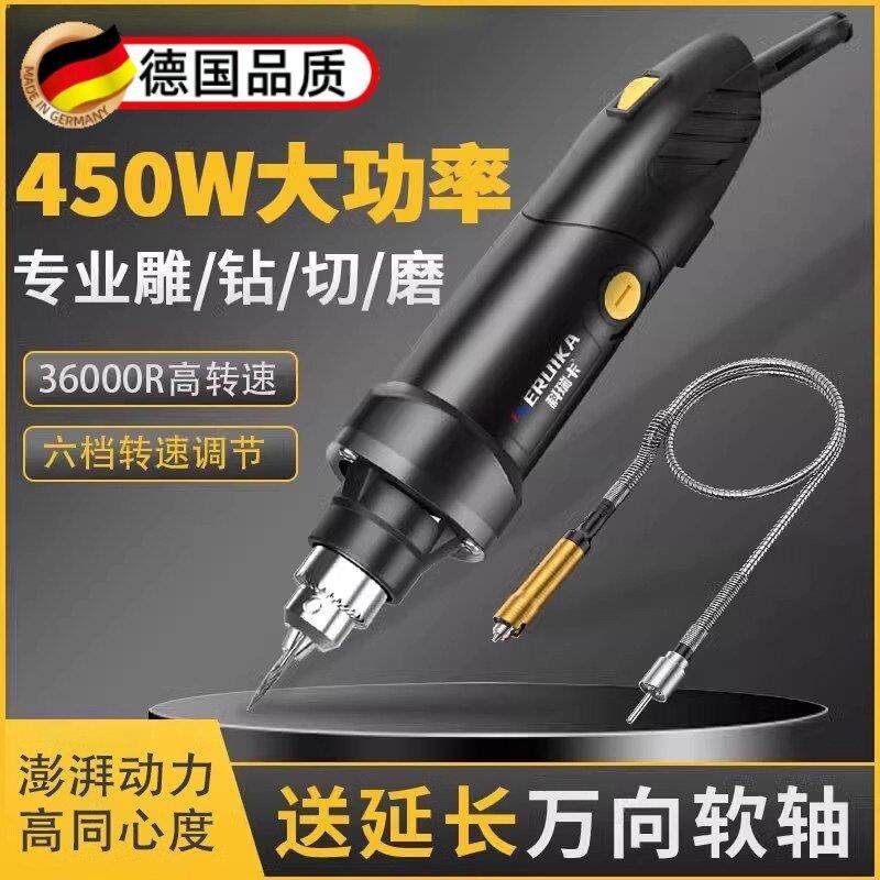 德国专业雕刻电动工具电磨机小型手持直磨机木材切割玉石打磨抛光