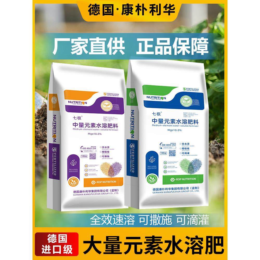 德国进口中量元素水溶肥料钙镁硼锌铁果树蔬菜花卉冲施肥农用正品,农用物资,新型肥料,淘宝优惠券,粉丝福利购,淘宝优惠卷