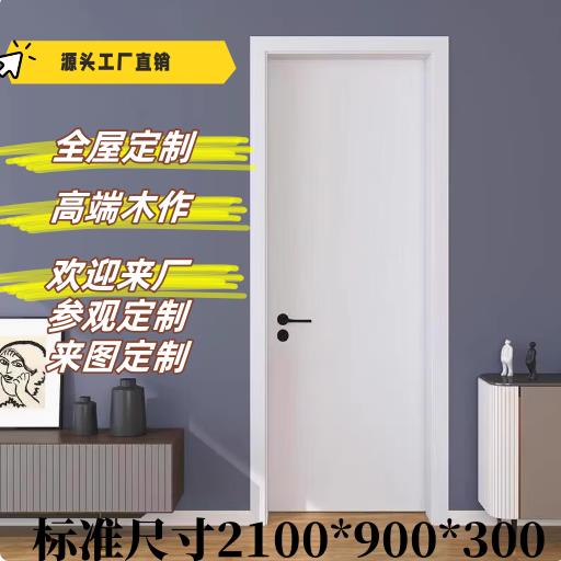 新中式泰国橡木实木门胡桃木北美红橡樱桃木原木门室内卧室套装门