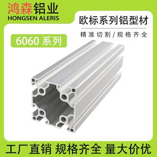 铝型材6060欧标双槽工业铝型材铝合工业型材 6630R欧标铝型材框架