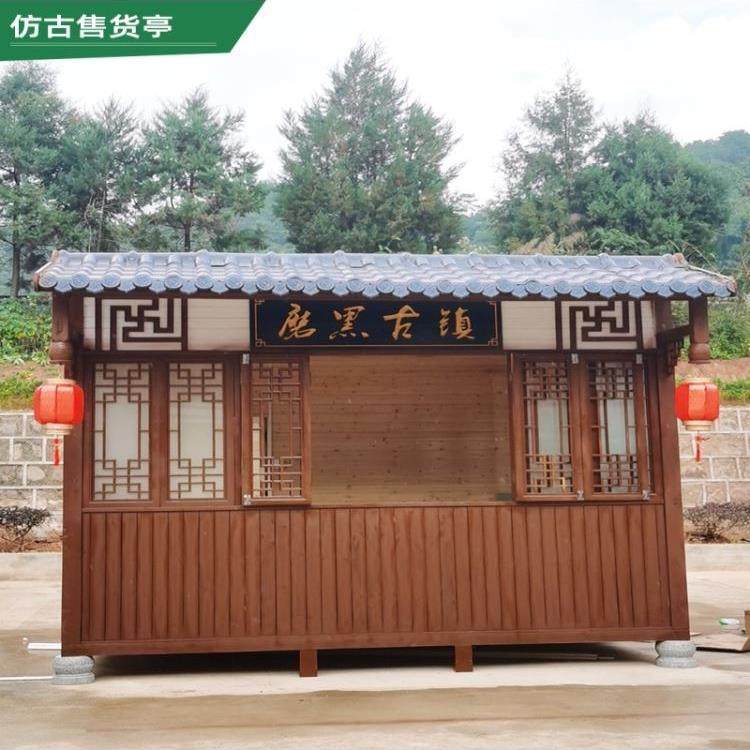 定制新款小木屋户外移动售货亭组装樟子松农家乐木房子防腐木别墅
