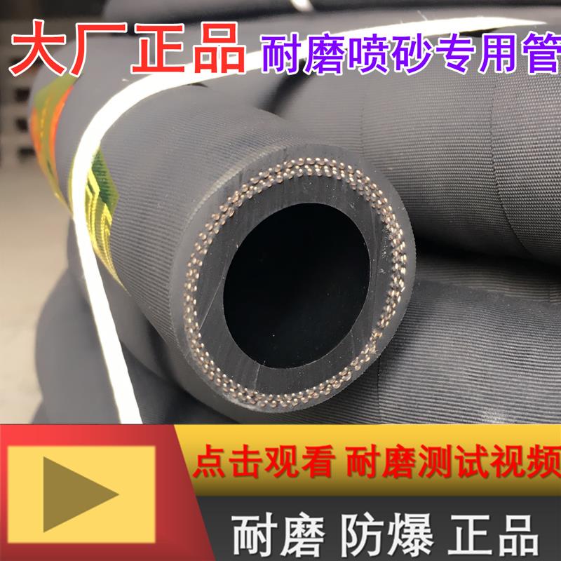高压耐磨喷砂管夹布橡胶管喷砂机专用管除锈喷浆打砂抛丸机喷沙管