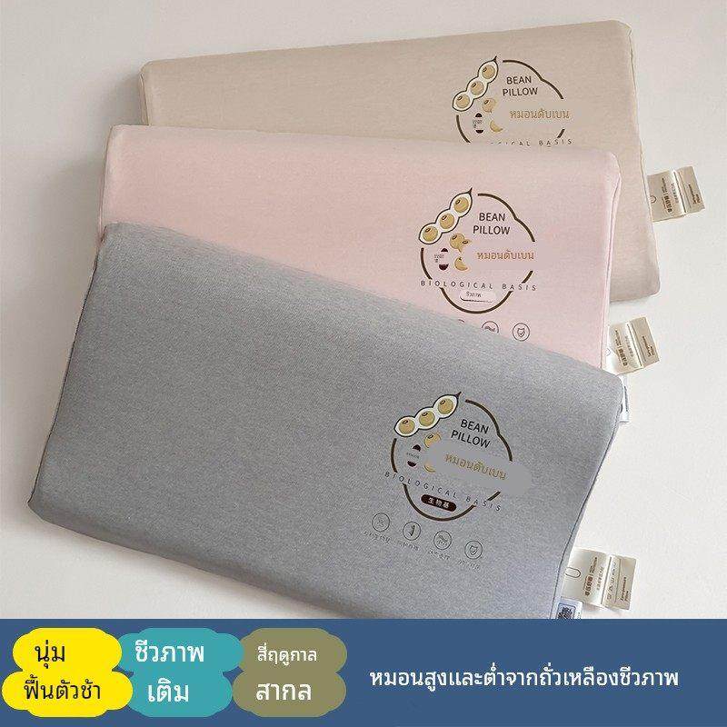 儿童生物基豆本慢回弹零压深睡记忆棉枕头枕芯护颈椎助眠整头一对