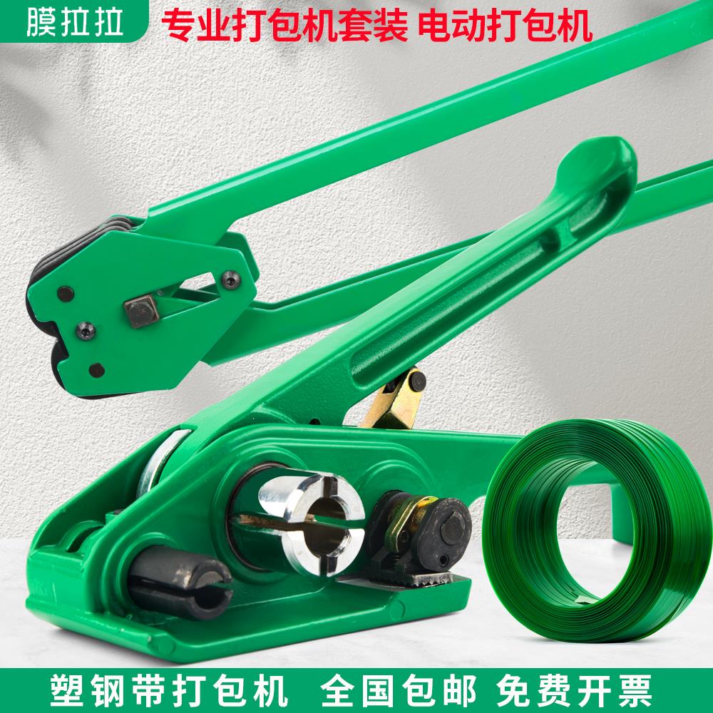 打包机1608/1910塑钢带热熔带纤维带铁皮带小型手动打包带拉紧器