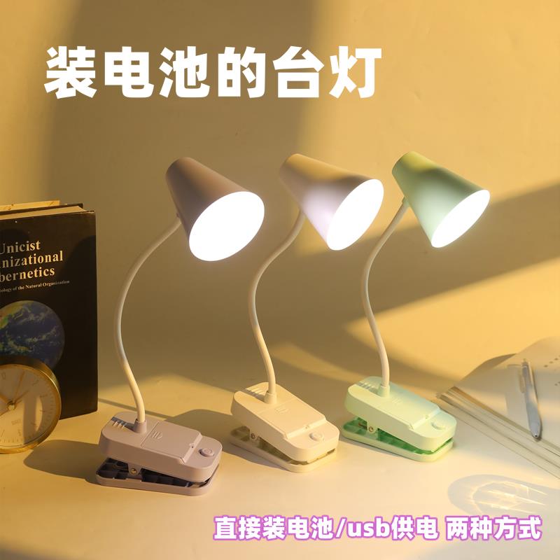 夹子装七号电池的小台灯led护眼看书学生宿舍干 干电池usb插电两