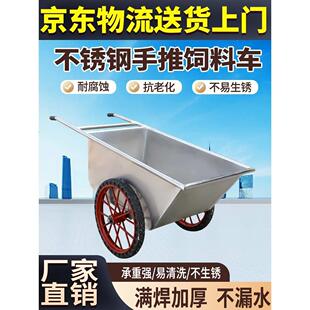 加厚304不锈钢斗车翻斗车养殖场推料车饲料车手推车拉粪车喂料车