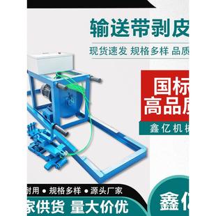 输送带剥头机矿用钢丝绳剥头牵引机扒皮机硫化接头剥皮机