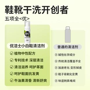 专用洗鞋 优洁士小白鞋 泡沫干洗白鞋 清洗剂刷鞋 神器去污清洁剂 擦鞋