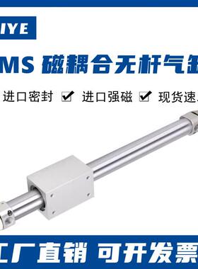 磁耦合无杆气缸RMS10 16 20 25 32 40*50X100×200x300X400X500
