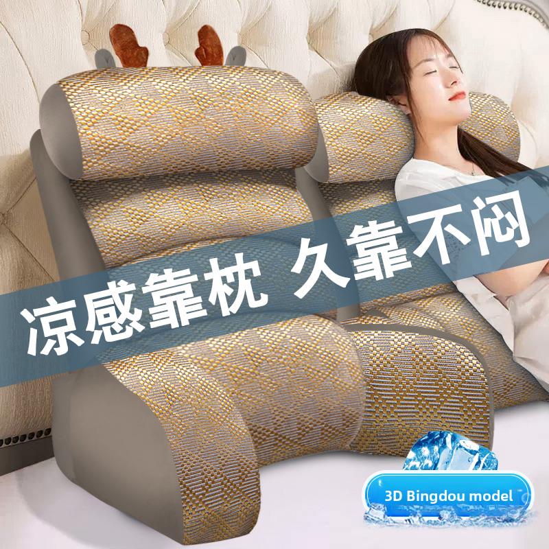 床前冰丝大靠垫软袋沙发枕老人半卧床护腰看手机神器