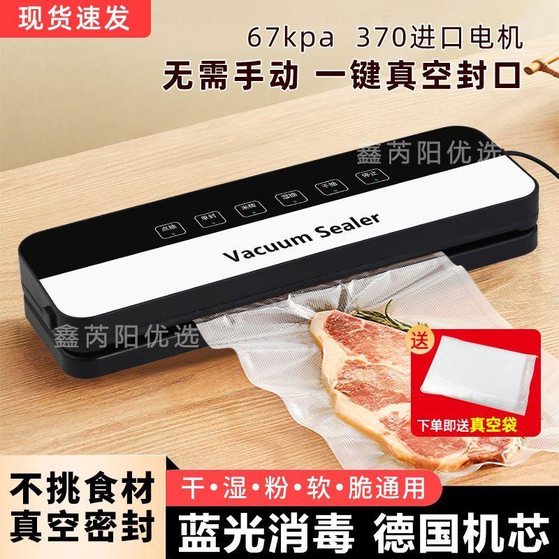 真空封口机家用商用小型家庭全自动便携厨房智能塑封机干湿两用