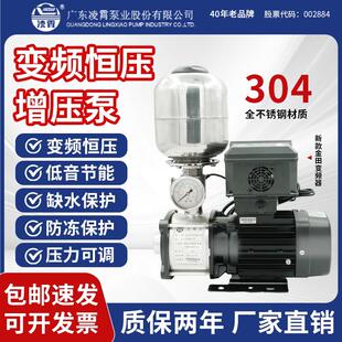 凌霄不锈钢变频恒压增压泵全自动静音家用自来水井水卧式离心泵