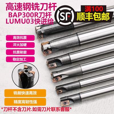 高速钢铣刀杆BAP300R直角铣刀杆加工中心CNC铣刀高速钢加硬抗震