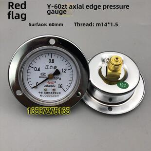 红旗Y-60Zt轴向边缘压力表0-0.6 1 1.6 2.5Mpa气压水压真空表-0.1