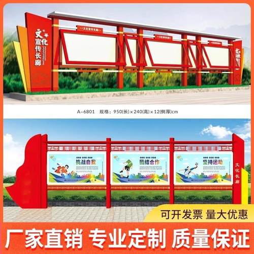 党建校园社区主题公园景观小品不锈钢宣传栏公告栏户外公示栏定制