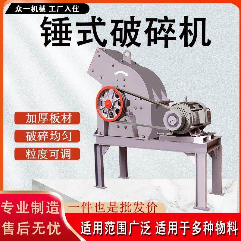 小型锤式破碎机混凝土石块粉碎机移动制砂机锤破机建筑垃圾粉碎机,机械设备,破碎机,淘宝优惠券,粉丝福利购,淘宝优惠卷