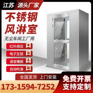 不锈钢风淋室单人双吹疯铃房四 六 八人食品工厂用无尘车间货林门
