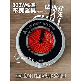 电陶炉小型茶炉800W迷你烧水保温煮茶加热炉超静音煮咖啡炉办公室