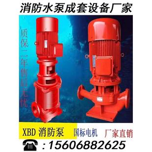 多级泵喷淋水泵 消防水泵管道离心泵消火栓泵增压稳压成套设备立式