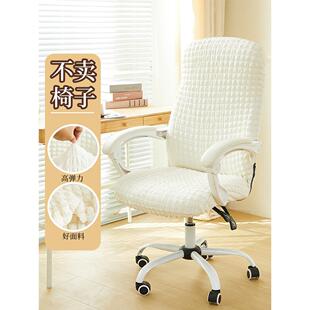 电子竞技椅套加厚的家用可调节办公椅套所有在一体通用防尘电脑椅