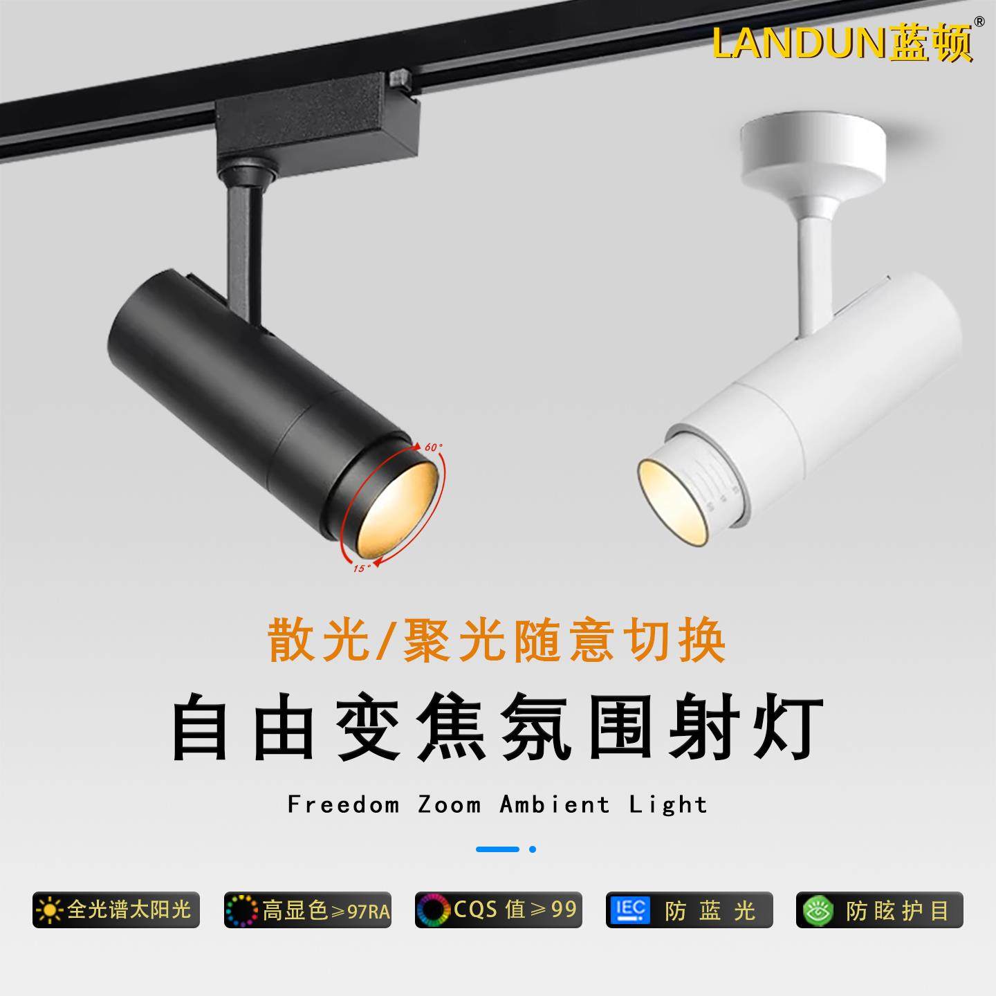 可调焦led轨道射灯饭厅博物馆商用明装背景墙展厅变焦氛围聚光灯,家装灯饰光源,轨道灯,淘宝优惠券,粉丝福利购,淘宝优惠卷