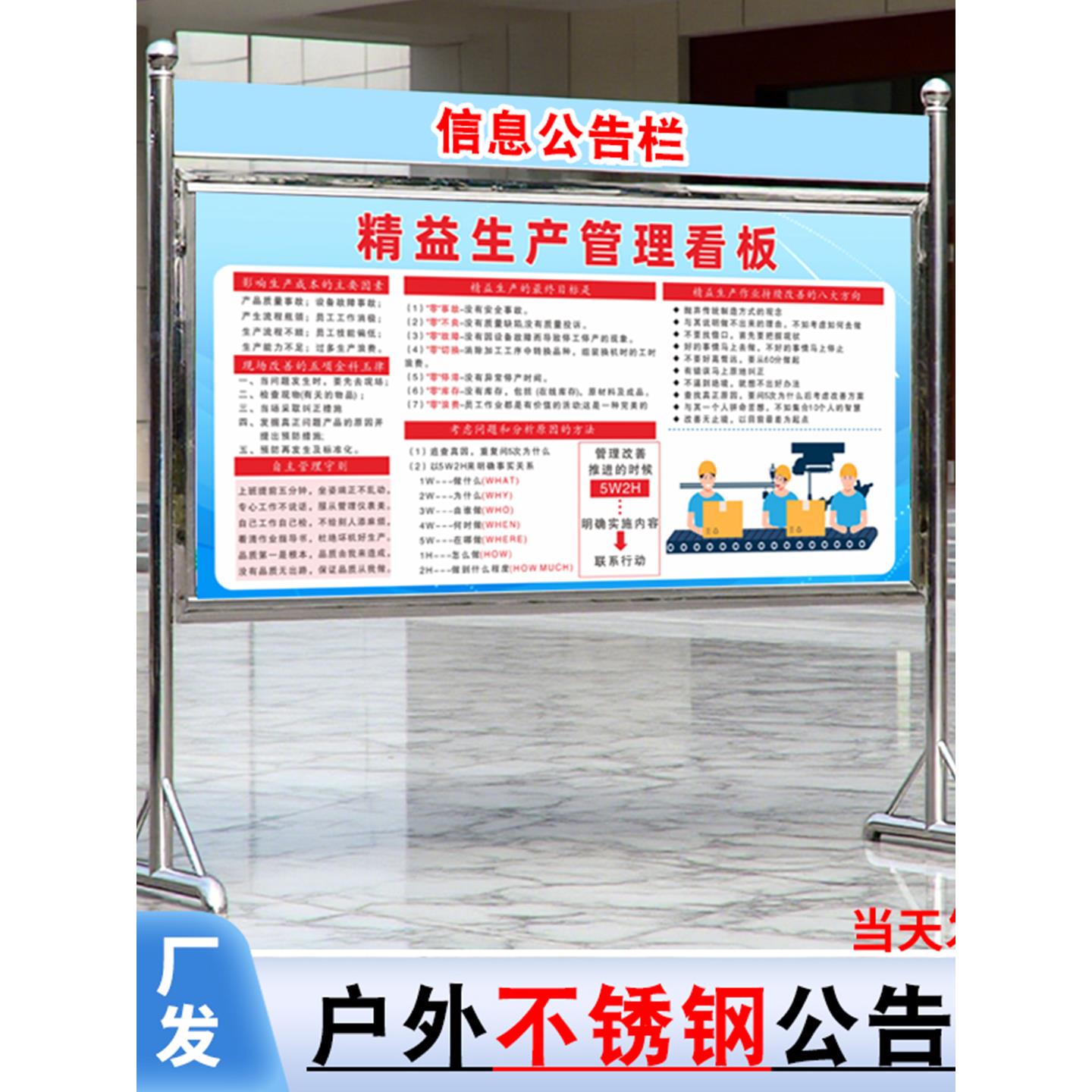 户外防风不锈钢广告栏广告牌立式展示架展架宣传栏公示栏公告栏