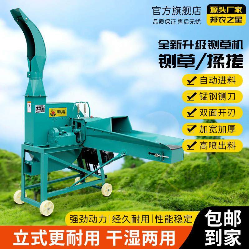 邦农之星铡草机新款家用养殖牛羊割草机铡草揉丝All干 干湿两用,农机/农具/农膜,铡草机,淘宝优惠券,粉丝福利购,淘宝优惠卷