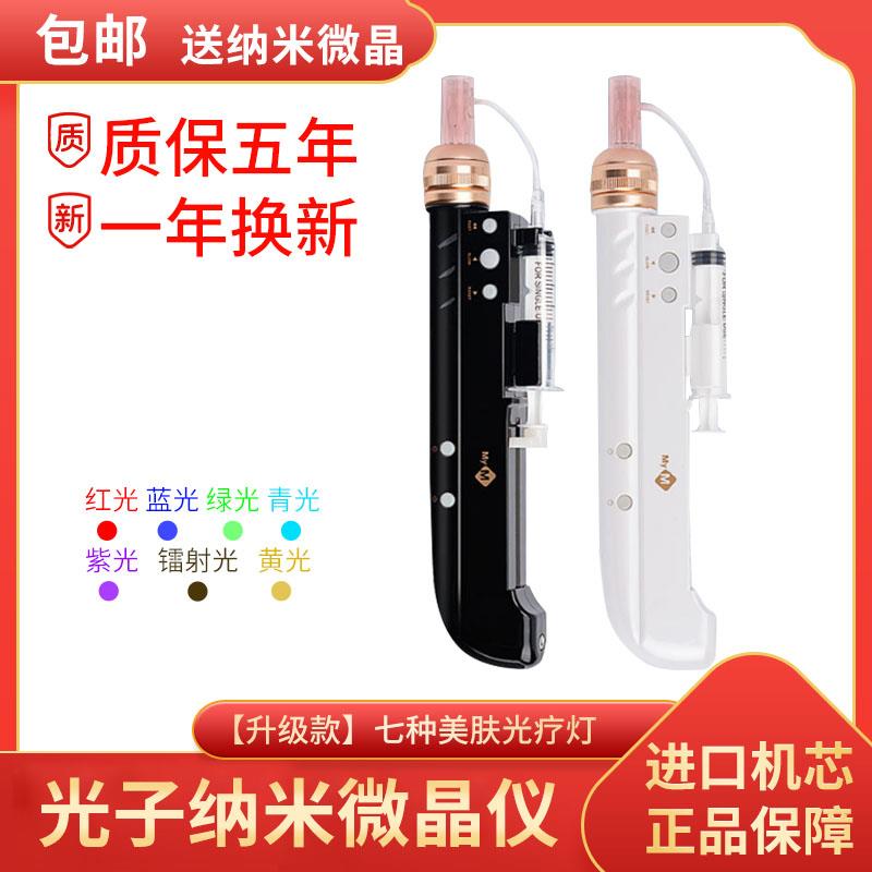 中胚层导入仪纳米微晶无创溶斑MTS美容院飞梭仪光疗去痘坑生发器