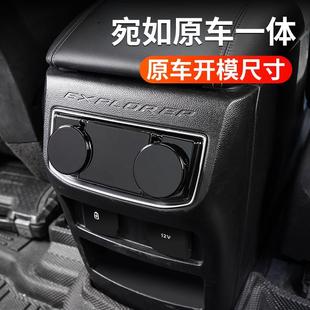 适用于福特20至23款 饰保护盖 国产新探险者改装 后排空调旋钮按键装