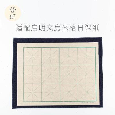 启明文房袖珍中楷毛毡书法国画垫子桌布可水洗不起球加厚书画用品