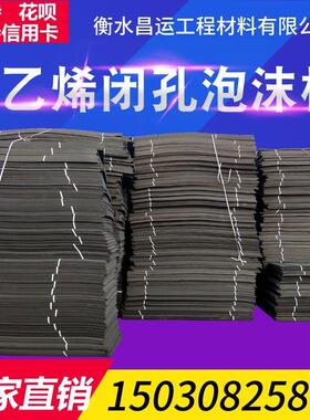 L1100型 聚乙烯闭孔泡沫板2公分厚 伸缩缝填缝板 接缝板水利工程