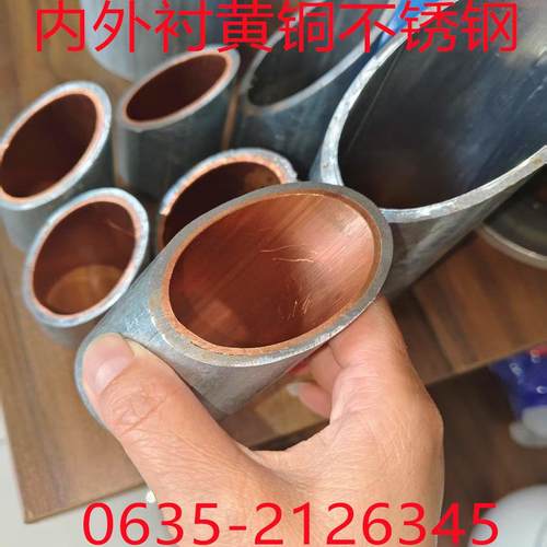 涂塑镀锌钢管无缝直缝焊管合金钢管内外衬黄铜外包304316不锈钢管