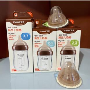 世喜玻璃奶瓶240ml婴儿新生儿宝宝胀气初生专用防呛母乳