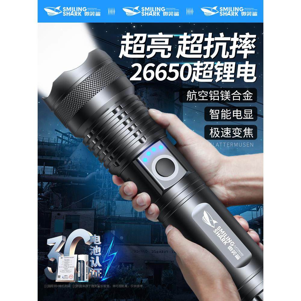 手电筒强光充电超亮远射激光家用超长续航大功率户外巡逻防水便携
