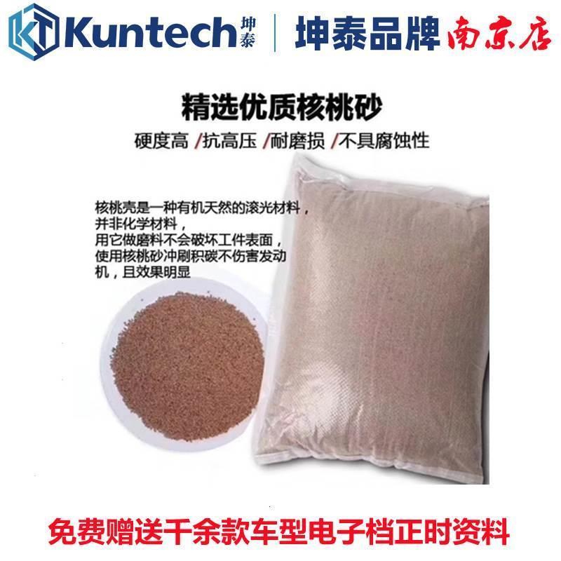 核桃砂积碳清洗机核桃砂0.6MM核桃沙专用0.8MM款 核桃壳沙子