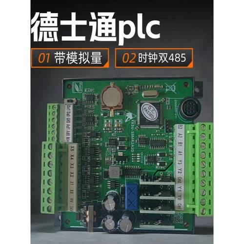 德士通plc可编程控制器fx3u工控板国产3U带模拟量小微型兼容三菱