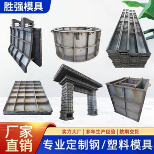建筑钢模具定制检查井防撞墙模具预制现浇门楼模板水泥围墙模具