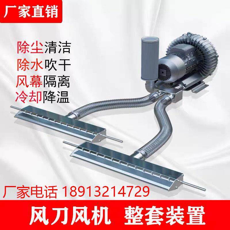风刀鼓风机清扫器除水吹干清洁工业热风气刀铝合金冷却风幕不锈钢