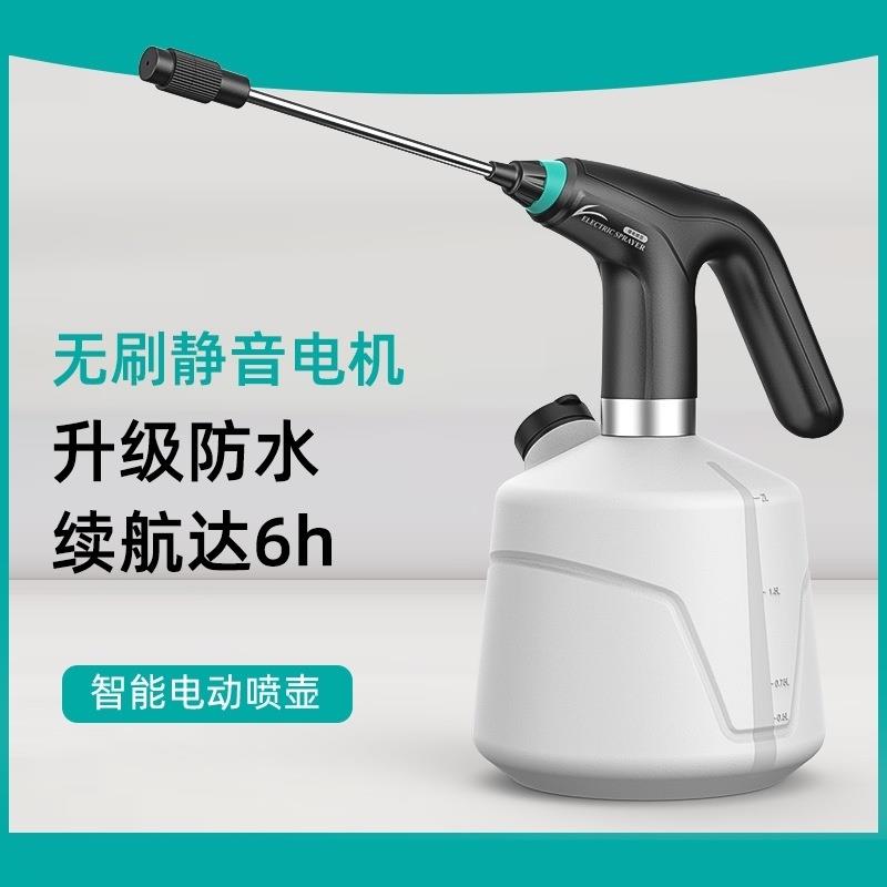 电动喷壶浇花神器充电喷水壶家用自动浇水养花喷雾器消毒专用喷药