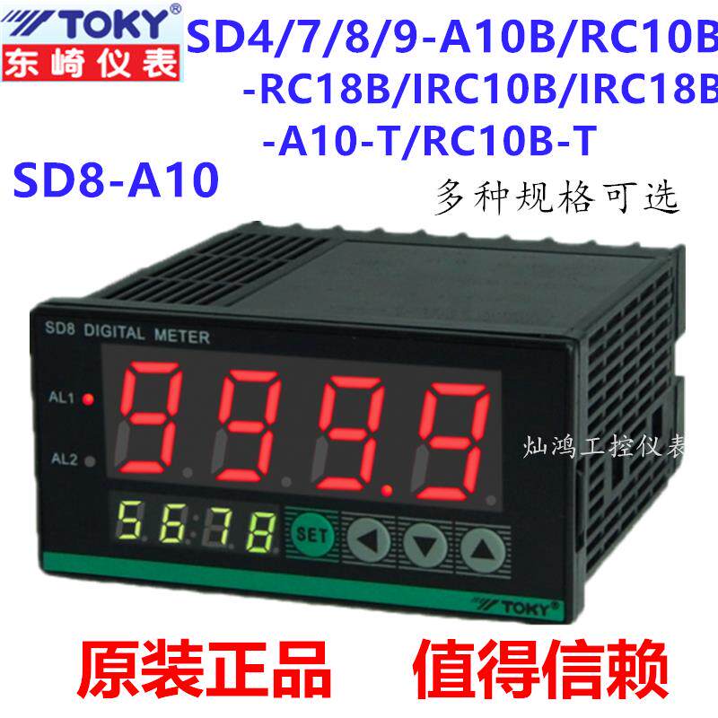 SD8-A10 SD8-RC10B IRC18B-T SD4/7/9频率表电流转速表SD8F-A10B