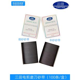 三田电剪刀磨刀砂带直刀裁剪机细砂中砂带锋钢合金钢磨刀皮带纱带