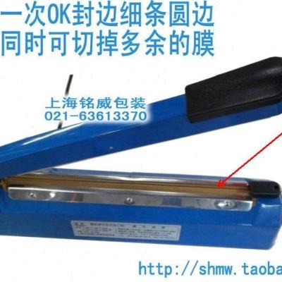 手压式封口机PFS-200/300/400/500型 收缩膜切封机 热缩膜 塑封机