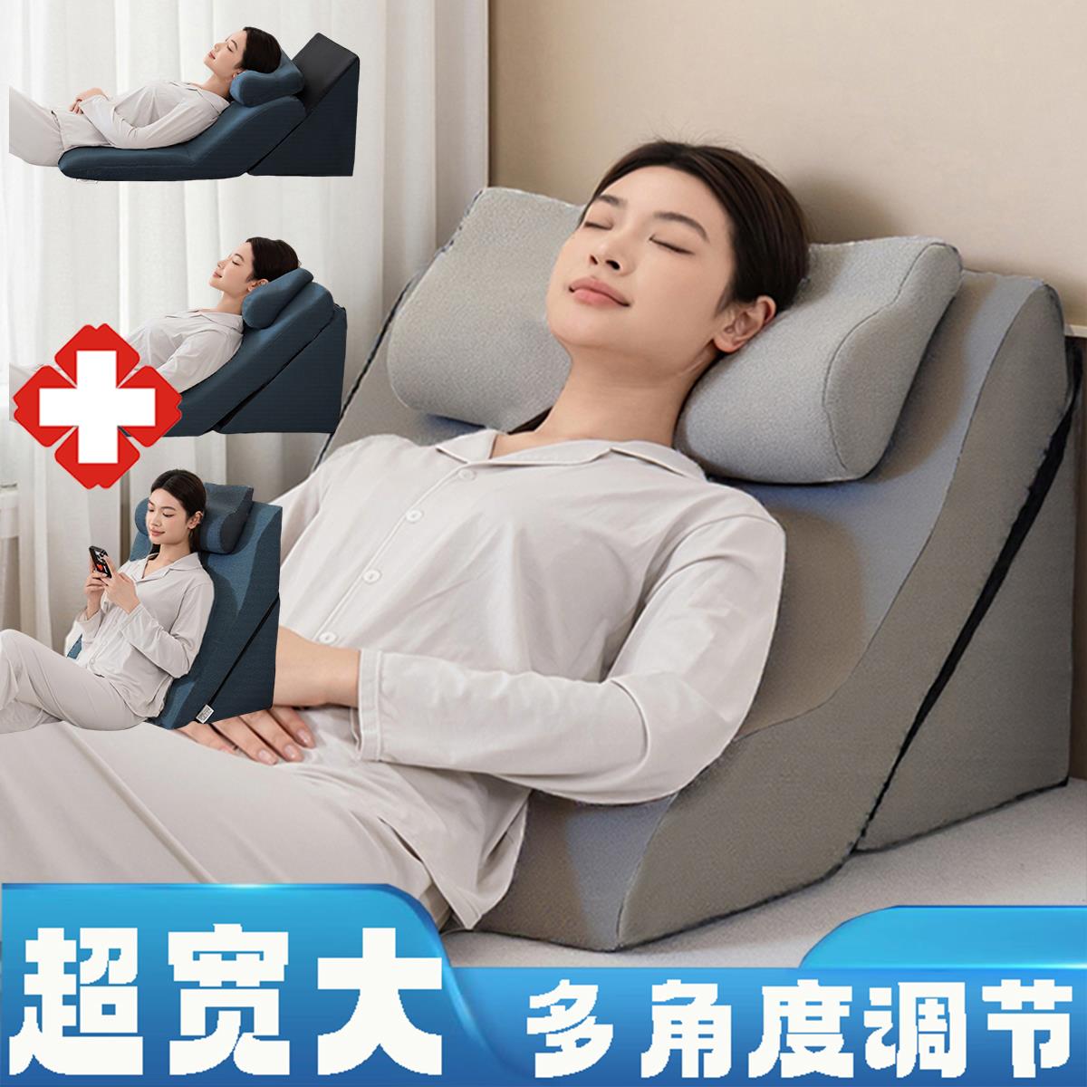 胃食管防反流斜坡枕头老人卧床护理孕妇床头半躺靠背垫防反酸靠枕