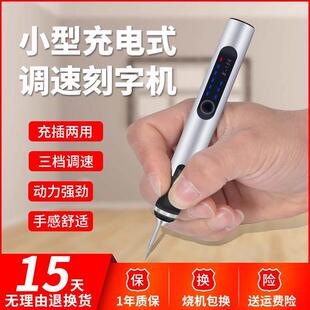 德国原装进口电动刻字机手持式充电金属玉雕刻机小型调速微雕刀蛋