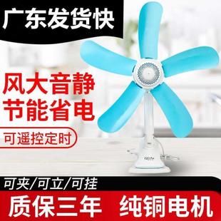 电风扇家用学生宿舍床头夹扇台式 可遥控定时夹子式 床上小风扇小型