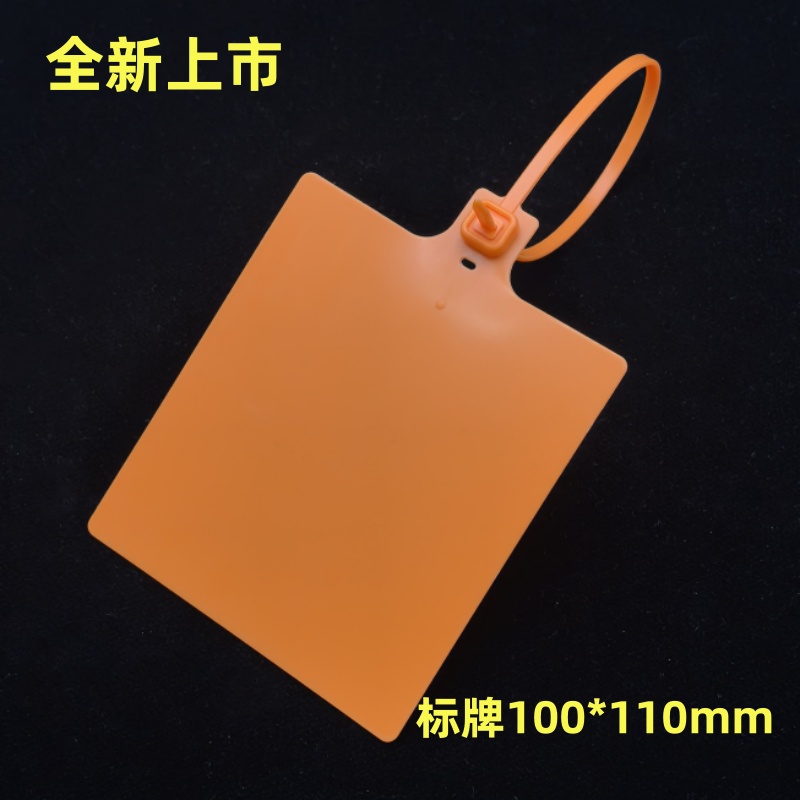 新品加大号塑料标牌扎带一次性物流快递机械标识卡扣塑料封条吊牌