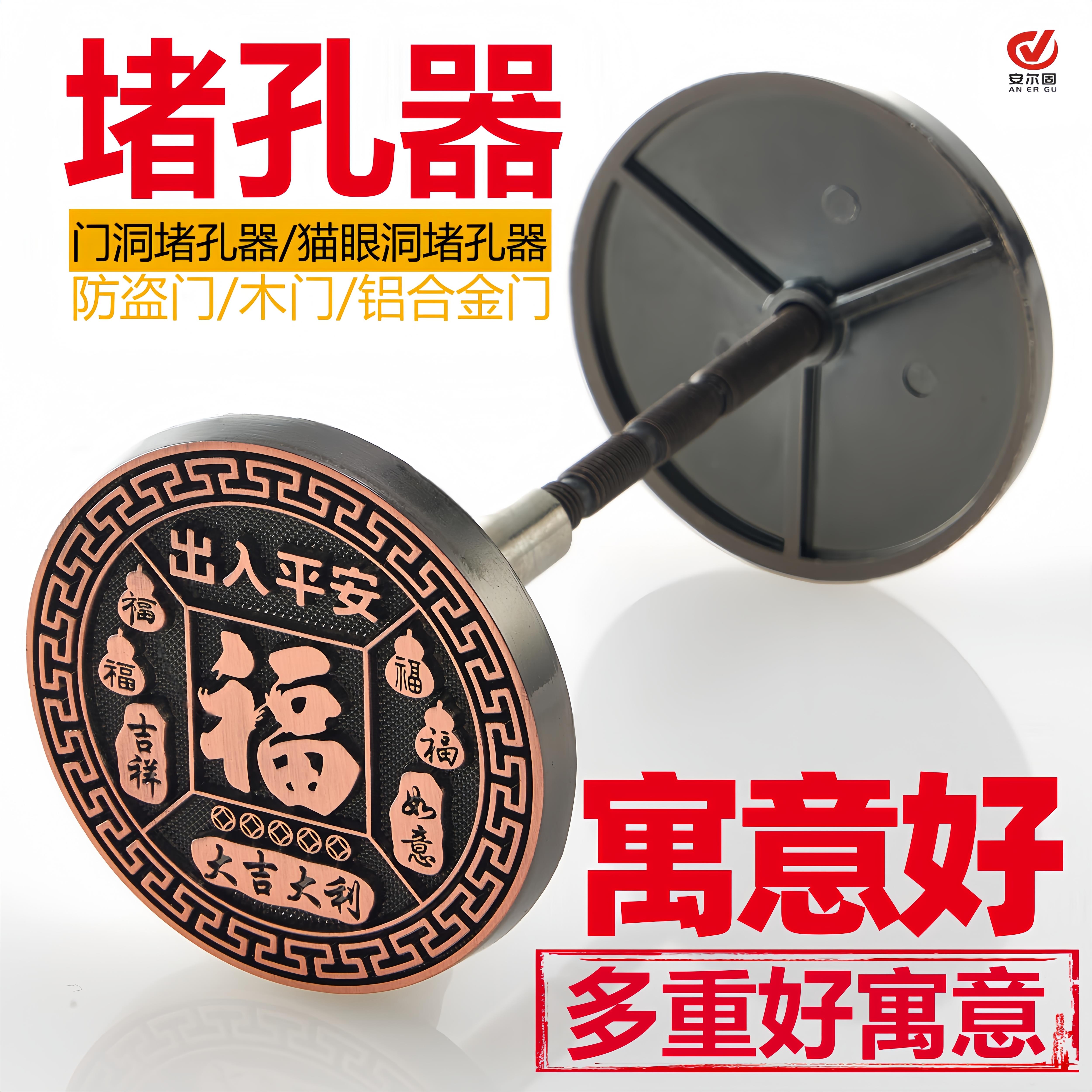 堵孔器防盗门 猫眼洞堵孔器 门洞堵孔器 指纹锁换锁堵孔 门洞补孔